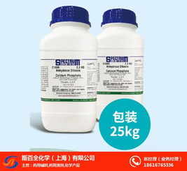 北京磷酸氢钙 专业生产磷酸氢钙 斯百全化学 上海 高清图片 高清大图